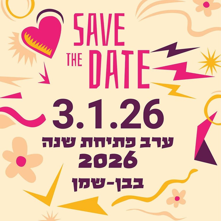 ערב פתיחת שנה 2026!!!